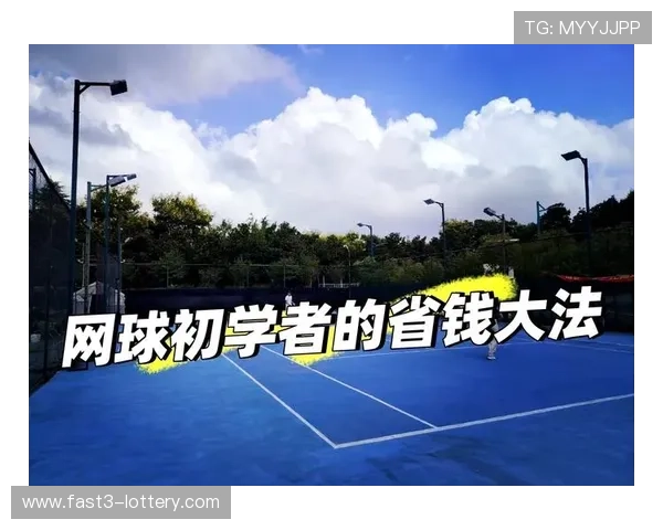 如何根据个人需求选择适合的网球拍打造最佳击球体验 如何根据个人需求选择适合的网球拍打造最佳击球体验